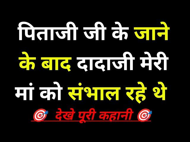 Hindi romantic kahaniyan | Motivational story | Romantic story