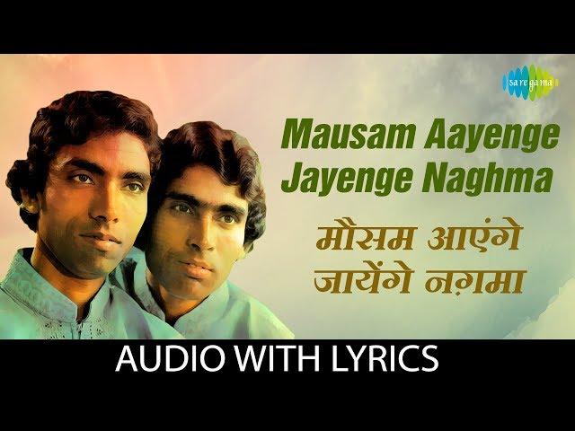 Mausam Aayenge Jayenge Naghma with lyrics | मौसम आएंगे जायेंगे | Ahmed Hussain | Mohammed Hussain