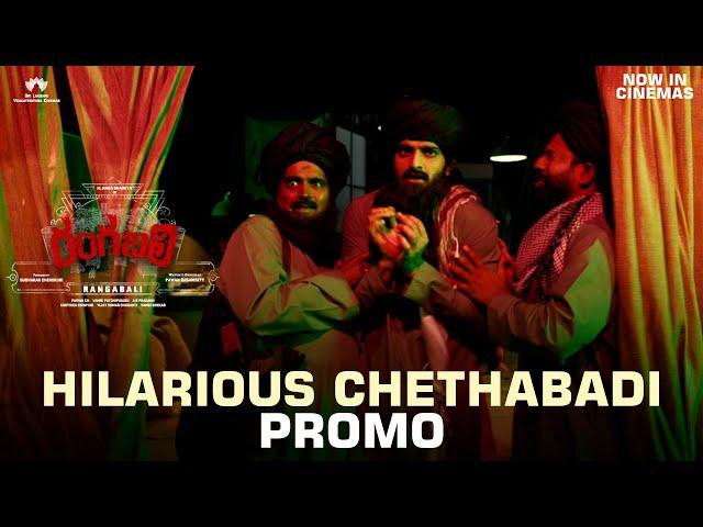 Hilarious Chethabadi Promo From Rangabali | In Cinemas Now | Naga Shaurya | Satya | Pawan Basamsetti