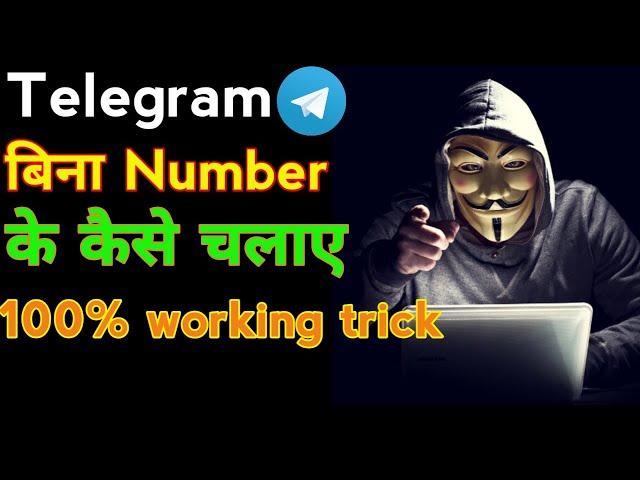 Telegram Fake Account Kaise banaye 2021 | How To Create  Telegram Fake Account ...