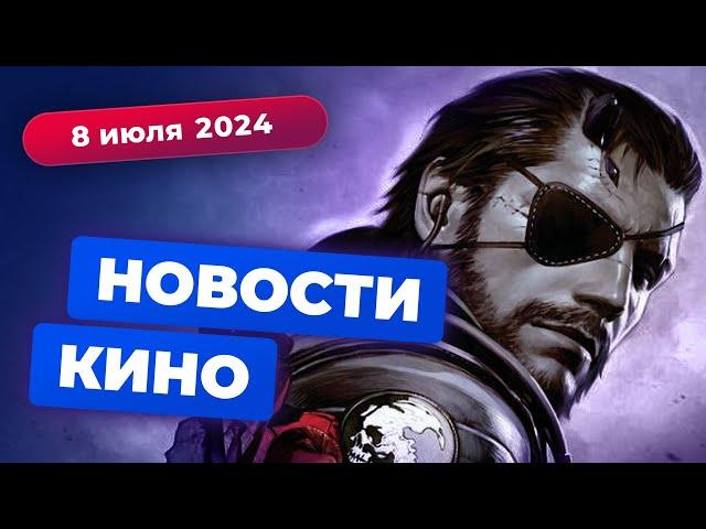 Отмена экранизации Horizon, "Иллюзия обмана 3", ошибка Marvel - Новости кино