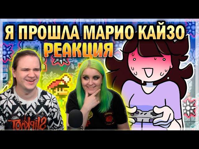 Я Прошла Марио Кайзо | Анимация Джейден | РЕАКЦИЯ НА DIAWANTED |