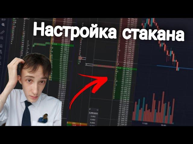 НАСТРОИЛ СТАКАН И ЗАРАБОТАЛ 1МЛН$ НА СКАЛЬПИНГЕ | Торговля cscalp | Binance futures | Трейдинг