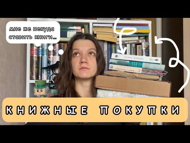  НОВЫЕ КНИГИ НА ОСЕНЬ – расскажу вам о покупках (и не только) 