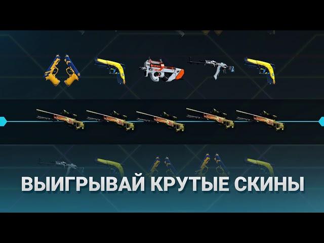 EasySkins - проще чем кажется