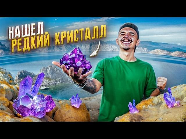 НАШЕЛ РЕДКИЙ КРИСТАЛЛ! ОПАСНАЯ ДОБЫЧА МИНЕРАЛОВ на Байкале!