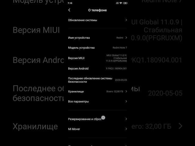 Как очистить кэш в MIUI 11 на примере Redmi Note 7