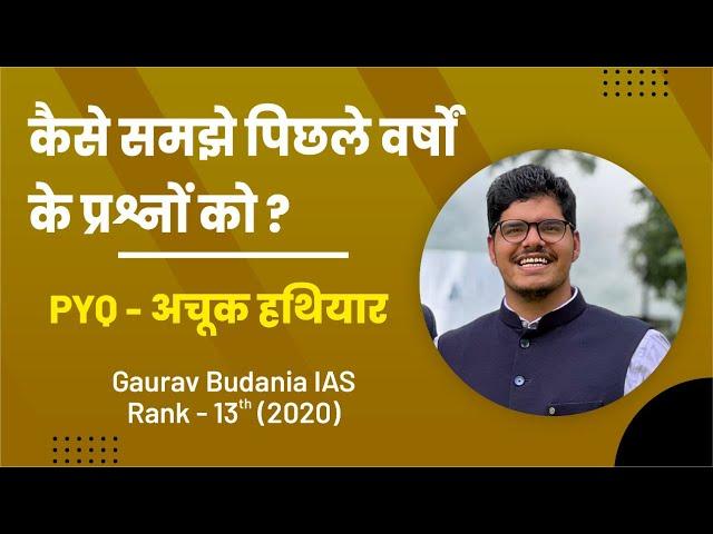 PYQs- When, How and Why ? | PYQ most important part of preparation | Gaurav budania