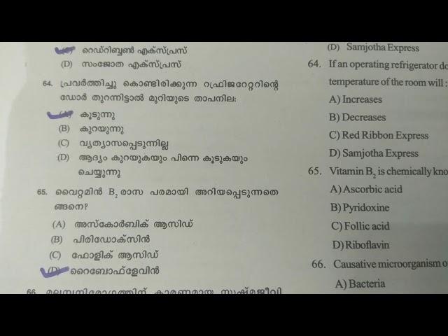 K.TET Category 1 previous year question papers and answer key|EVS|January 2019|Part 1