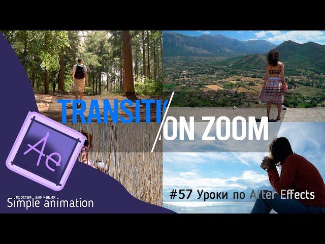 Analyzing the dynamic transition between videos in After Effects