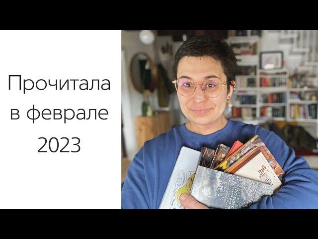 Мамлеев, Платонов, Мосс, Замятин, Булгаков. Прочитала в феврале 2023