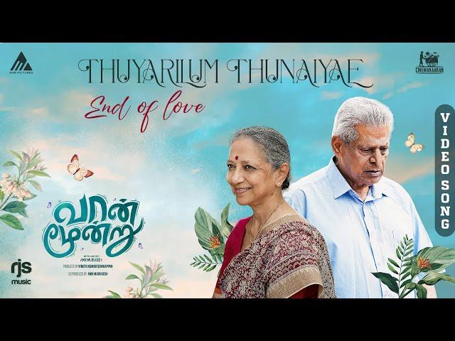 Thuyarilum Thunaiyae ("End of love") Official 4K HD Video Song |  Vaan Moondru Movie HD Video Song