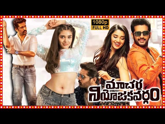 Nithin, Krithi Shetty Superhit Telugu Full Length HD Movie | Latest Telugu Movies | TBO |