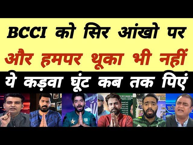 Pak Media Crying on Media Rights of INDIA Vs PAKISTAN Cricket | Pakistani Reaction on India Cricket