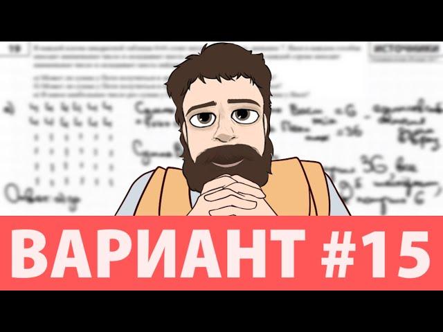 Вариант #15 из задач ФИПИ - Уровень Сложности ЕГЭ 2025| Математика Профиль| Оформление на 100 Баллов