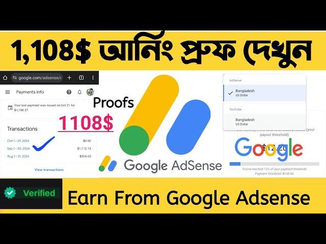 Earn 1108$ from google adsense | Earning/Income from Google adsense | Make money with Google adsense