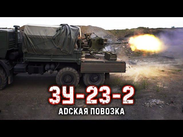 Soviet 23MM Anti-aircraft twin-barreled hellcart | ZU-23-2| High-Caliber Mayhem