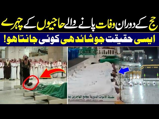 Intrested  Why Do this with Pilgrim In Only Haram Makki Masjid ul Haram Khana Kaaba | Digital Dawah