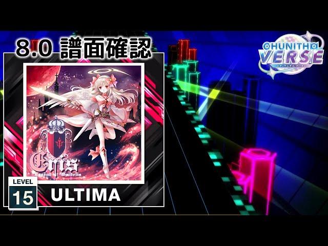 (8.0) ERIS -Legend of Gaidelia- [ULTIMA 15] (譜面確認) [CHUNITHM チュウニズム]