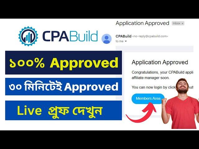 How to Approve CPABuild in 2023! How to Create CPABuild From Bangladesh! CPABuild Approve!