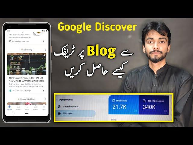 [Top 7 Tips] How to get traffic from google discover | Personal Method with Live Traffic Proof