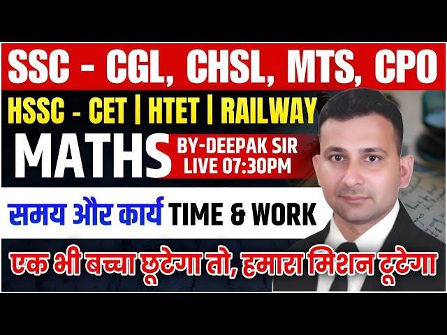 Hssc new cet 2024 | Hssc cet स्पेशल math class | haryana cet syllabus 2024 | Hssc cet 2024 | new cet