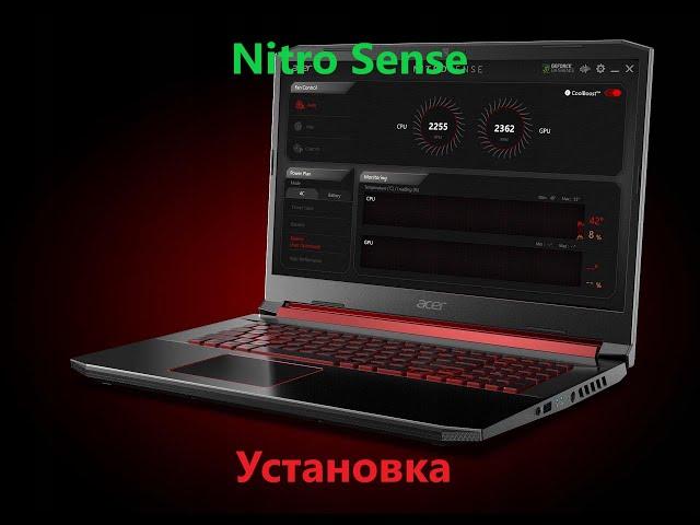 Установка Nitro Sense на Acer Nitro 5.