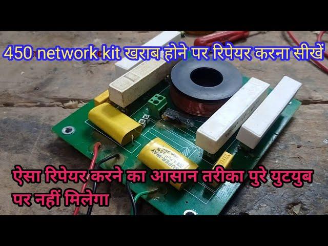 Network kit 450 repair in hindi || Hf network kit repair kaise kare || RKElectronic @TechnoMitra