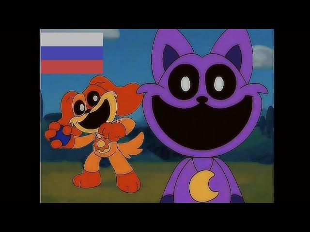 Smiling Critters мультик - потерянный эпизод 2 (RUS DUB)