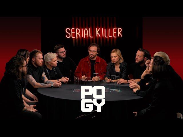 POGY PODCAST «Рыцари круглого стола» о победах, курсе Serial Killer и комьюнити