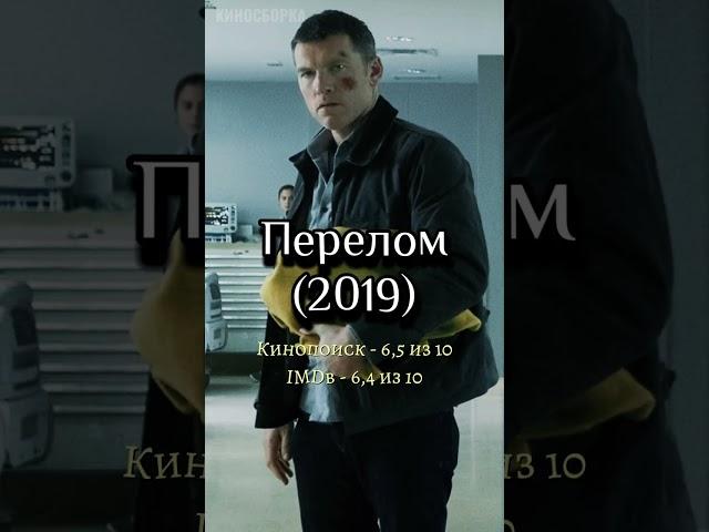 Топ 10 Триллеров #shorts #фильмы #кино