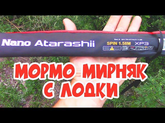 Мормышинг. Dayo Nano Atarashii. Ловим мирную рыбу с лодки. Залив Иркутского ВДХР.