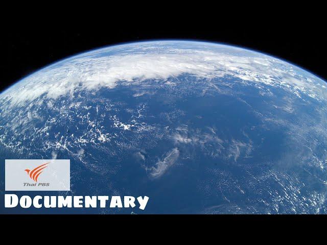 สารคดี โลก Earth • HD