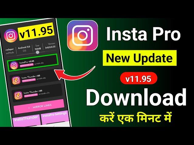 Instapro Update kaise kare| Instapro latest version download | Instapro v11.95 | instagram pro