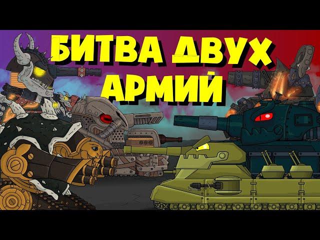 The battle of two armies. Cartoons about tanks