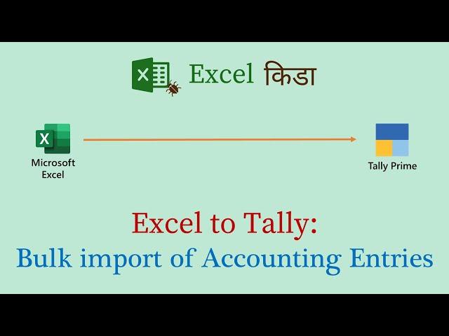 Excel to Tally: Bulk Import of Accounting Entries