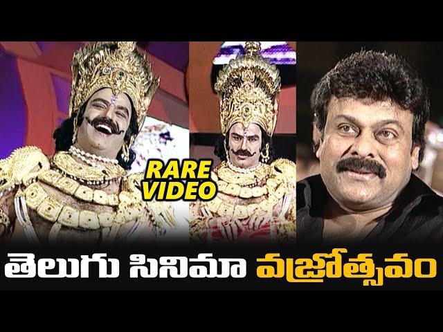 Nandamuri Balakrishna Superb Performance On Stage At Vajrostavam Event | TFPC Exclusive