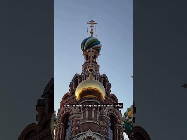 Russian Orthodox Church #shorts #shortsfeed