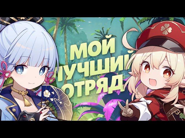 Самый ВЗРЫВНОЙ отряд | Спидран боссов бездны (Genshin Impact)