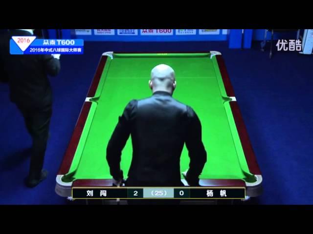 Liu Chuang VS Yang Fan - 2016 World Chinese 8 Ball Masters