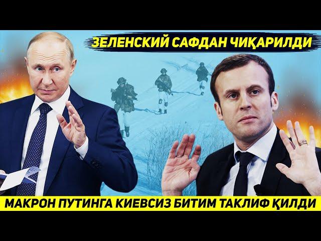 ЯНГИЛИК !!! ФРАНЦИЯ ПУТИНГА ТИНЧЛИК БИТИМИНИ УКРАИНАСИЗ ТУЗИШНИ ТАКЛИФ КИЛДИ