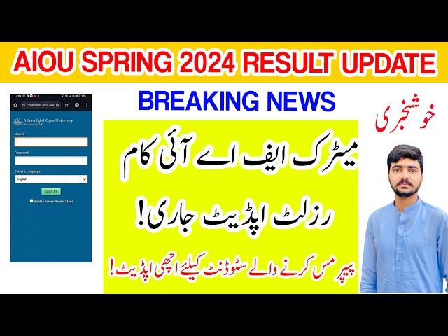 BREAKING NEWS | GOOD NEWS | Aiou Matric Fa Icom Spring 2024 Result Update | Aiou Skip Exams Solution