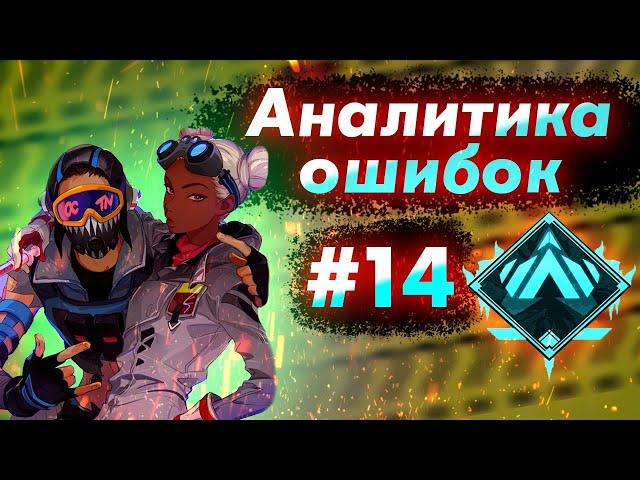 Аналитика ошибок #14 - ранкед за Октейна на Платине 4 ! Octane 8 сезон Гайд по Апекс Легенд Apex