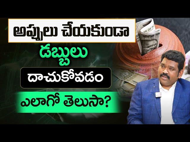 Ram Prasad - Financial Tips That Will Change Your Life || Money Management || SumanTV