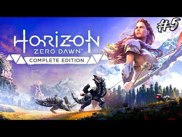 #5 Horizon Zero Dawn. Лагерь разбойников: Жажда Беса I Древний арсенал ► Complete Edition