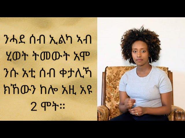 NEW ERITREAN MOTIVATION(MOONIE ENTERTAINMENT