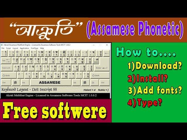 assamese typing software AKRUTI || How to use assamese keyboard