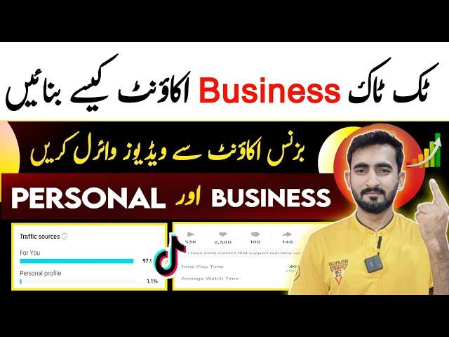 How to Create Tiktok Business Account in 2024 | Tiktok Business Account vs Personal Account