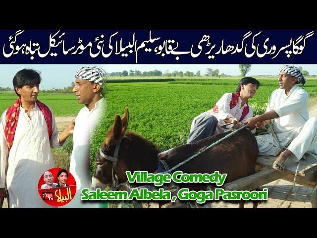 Village connection Goga Pasroori and Saleem Albela Comedy act in village