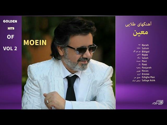 Moein Gold Hits Vol 2 آهنگهای طلایی معین